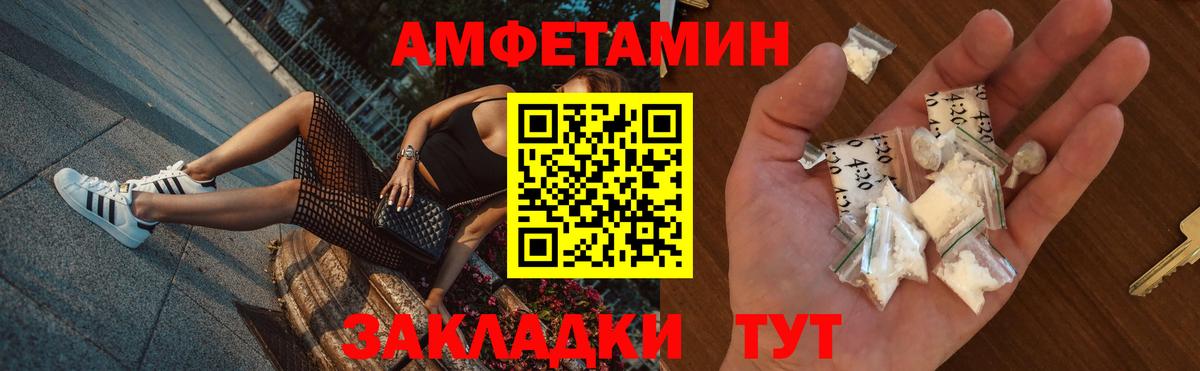АМФЕТАМИН 97% Барабинск