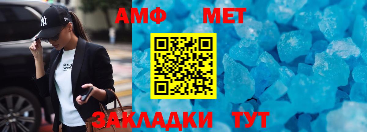 Amphetamine  Амфетамин 97%  Вход с VPN  Барабинск  АМФЕТАМИН 