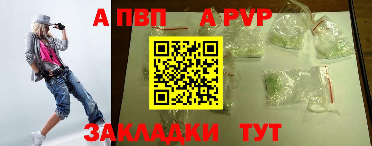 A PVP мука  A-PVP СК КРИС  Вход с VPN  Барабинск  Alpha-PVP мука 