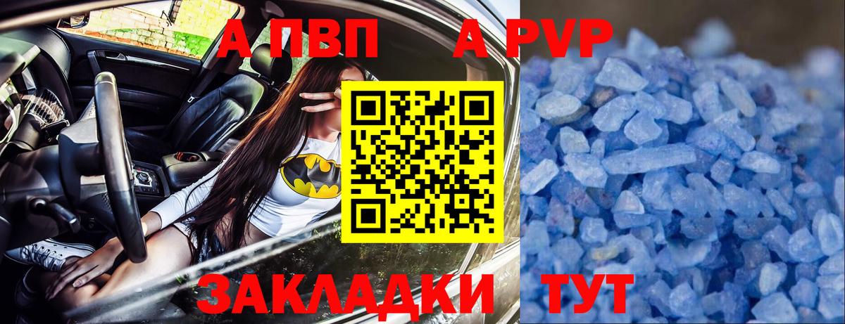 Alpha-PVP кристаллы  Alpha-PVP СК КРИС  Барабинск  Alpha PVP мука 