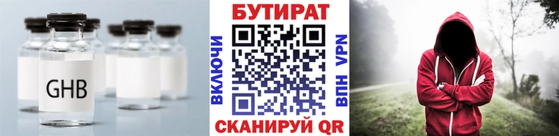 БУТИРАТ GHB  блэк спрут ONION  Барабинск 