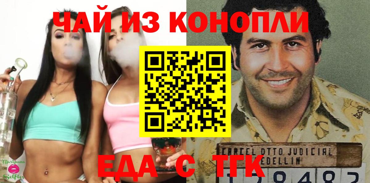 Canna-Cookies марихуана  Барабинск 