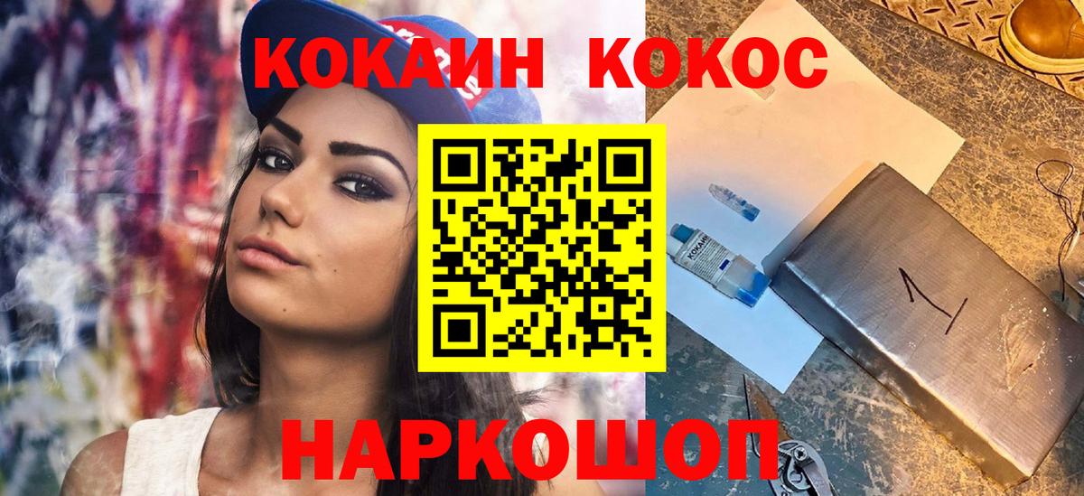 Кокаин Эквадор  Барабинск  Cocaine 98% 