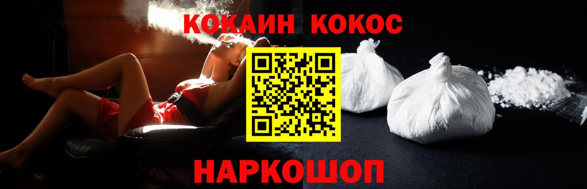 COCAIN Перу Барабинск