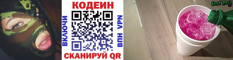 где можно купить наркотик  Барабинск  Codein напиток Lean (лин) 