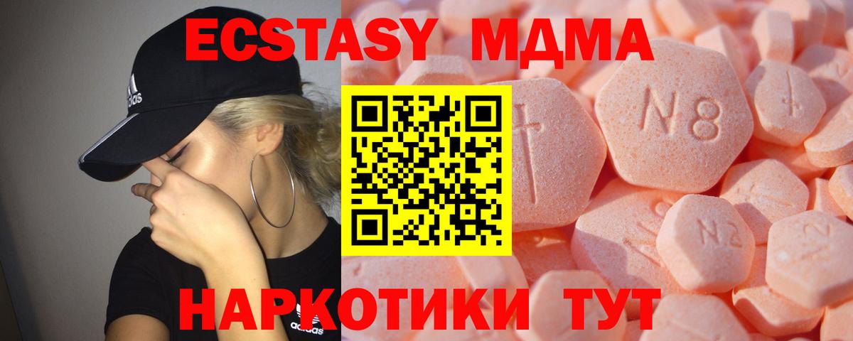 Ecstasy круглые Барабинск