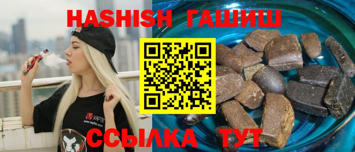 ГАШИШ гарик  купить наркотик  ГАШИШ гарик  Барабинск 