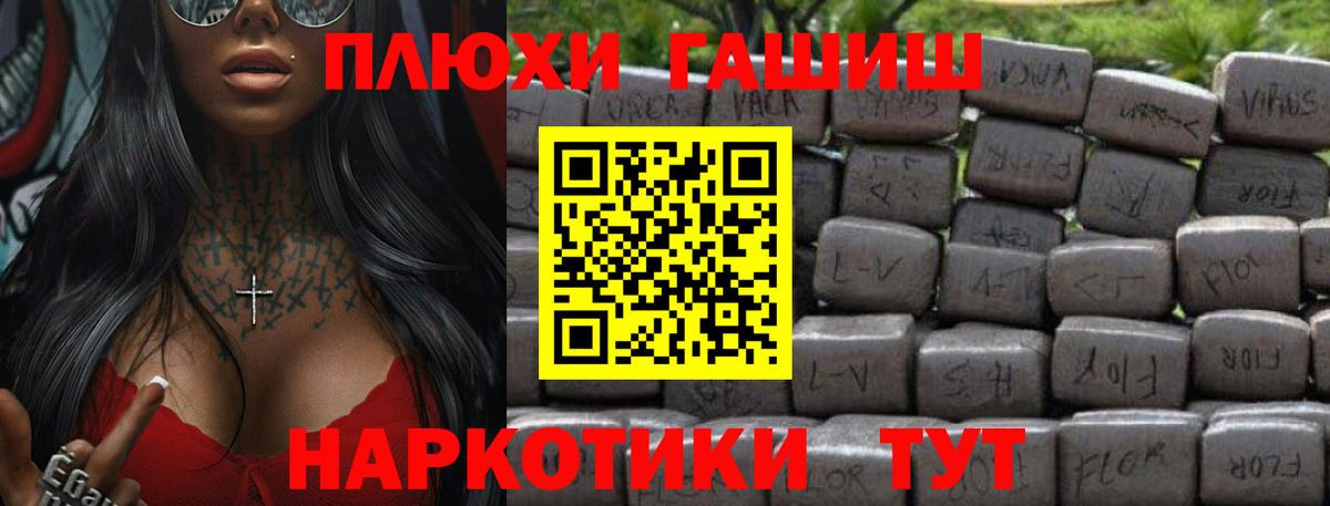 ГАШ гашик  Гашиш Cannabis  Барабинск  Вход с VPN 