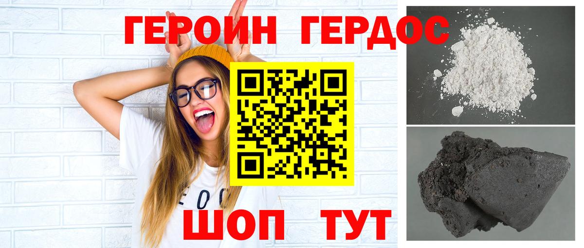 ГЕРОИН Афган Барабинск
