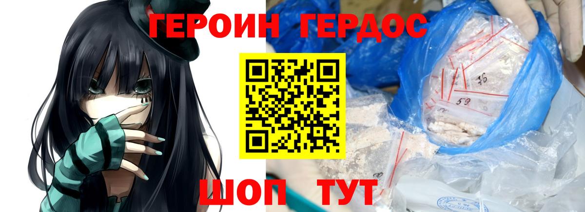 Барабинск  Героин VHQ  ГЕРОИН  Вход с VPN 