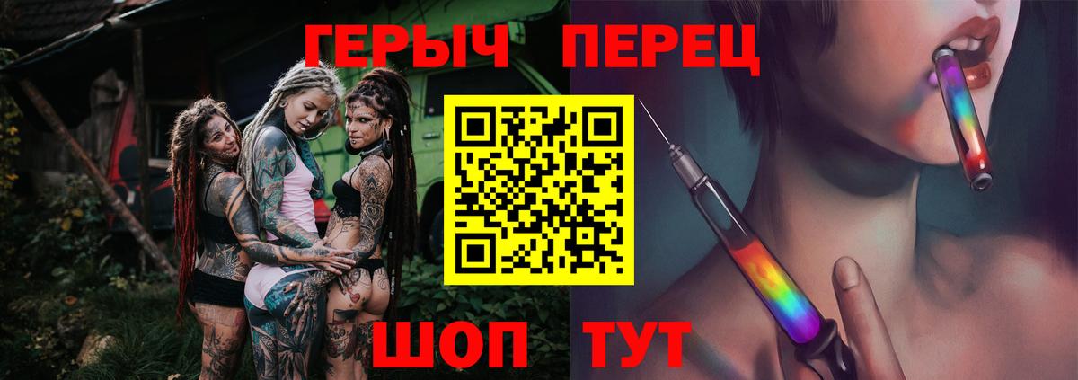 Героин хмурый Барабинск