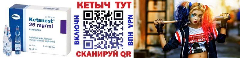 Кетамин VHQ  купить  сайты  Барабинск 