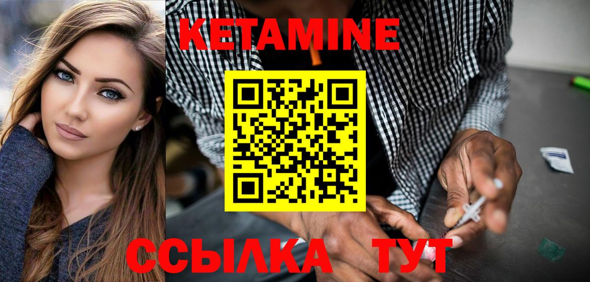 Кетамин ketamine  Вход с VPN  Барабинск 