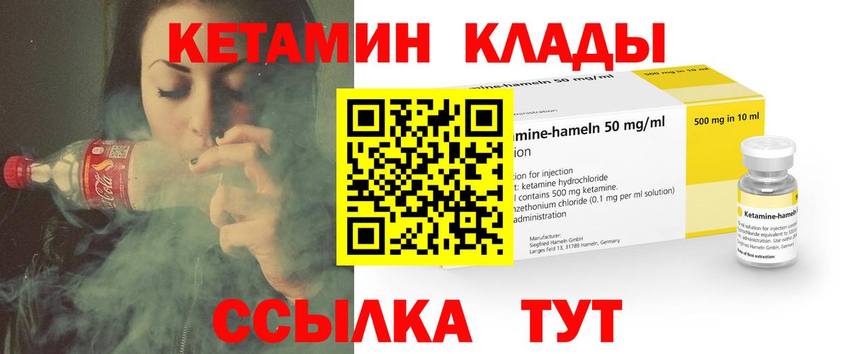 КЕТАМИН VHQ  Барабинск 