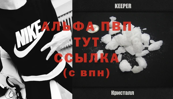 альфа пвп Осинники