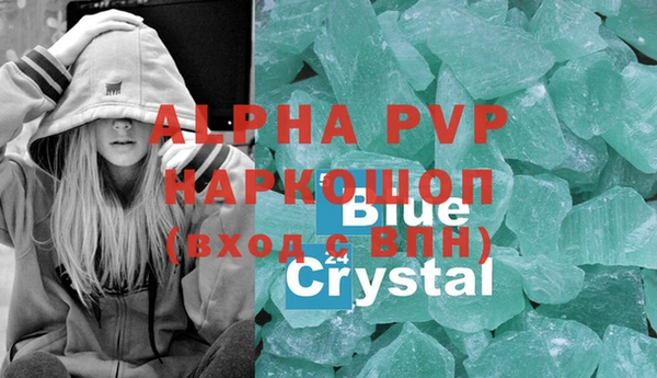 альфа пвп Осинники