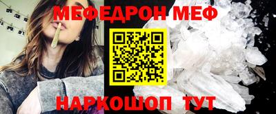 мефедрон VHQ Волгодонск