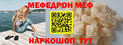 мефедрон VHQ Волгодонск