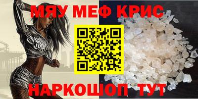 мефедрон VHQ Волгодонск