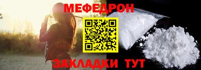 мефедрон VHQ Волгодонск