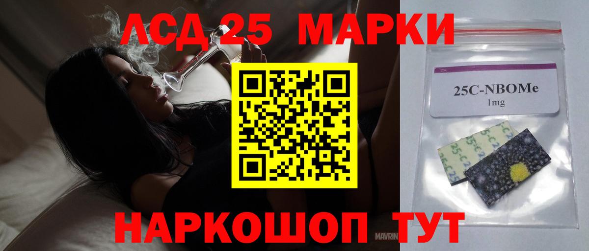 Лсд 25 экстази кислота Барабинск