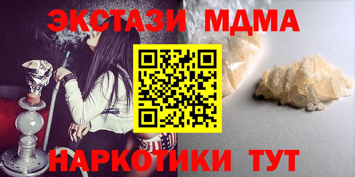 MDMA  МДМА VHQ  Вход с VPN  MDMA кристаллы  Барабинск 