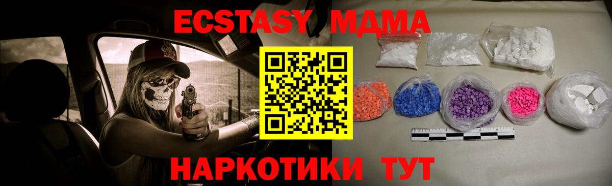 МДМА VHQ Барабинск