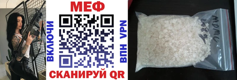 Меф кристаллы  Барабинск 