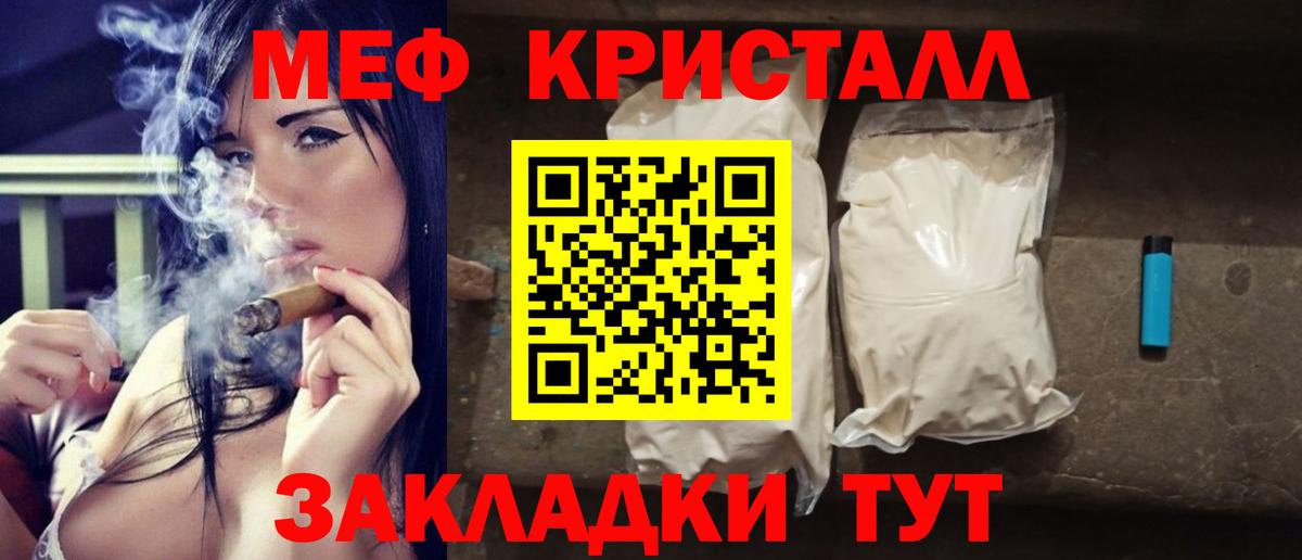 МЕФ VHQ  МЯУ-МЯУ mephedrone  Вход с VPN  Барабинск 