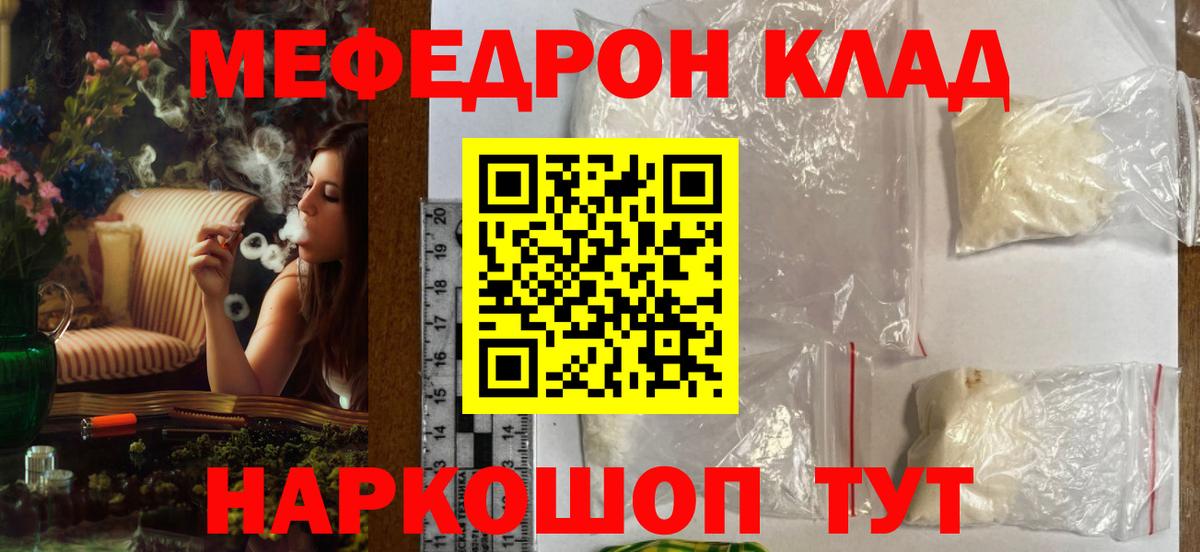 Меф мяу мяу  Барабинск