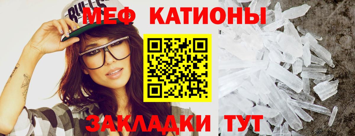 Меф  Барабинск