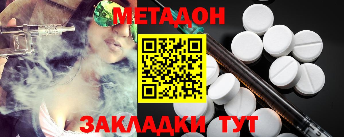 МЕТАДОН methadone  Метадон мёд  Барабинск  Вход с VPN 