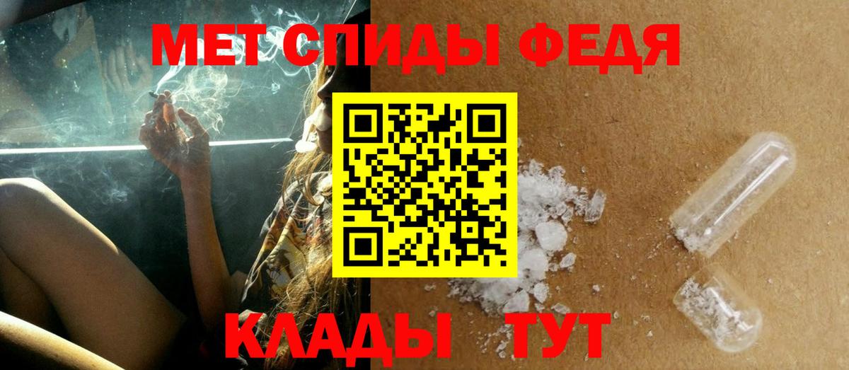 МЕТАМФЕТАМИН Декстрометамфетамин 99.9% Барабинск