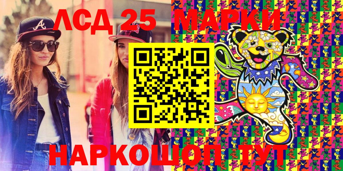 Марки 25I-NBOMe  Барабинск  Наркотические марки 1500мкг 