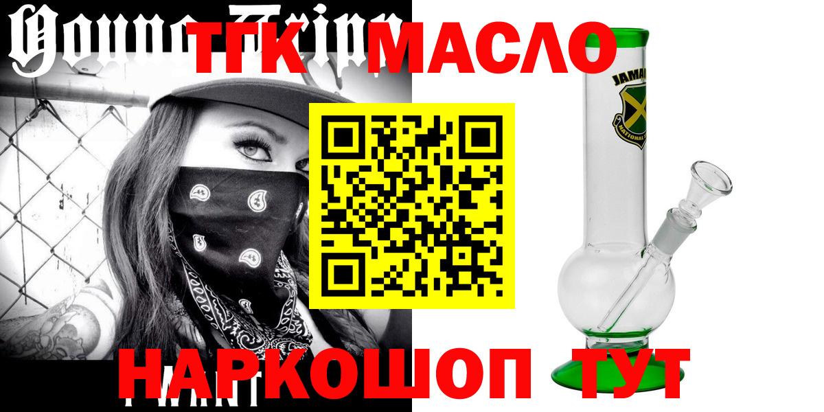 Дистиллят ТГК вейп с тгк Барабинск