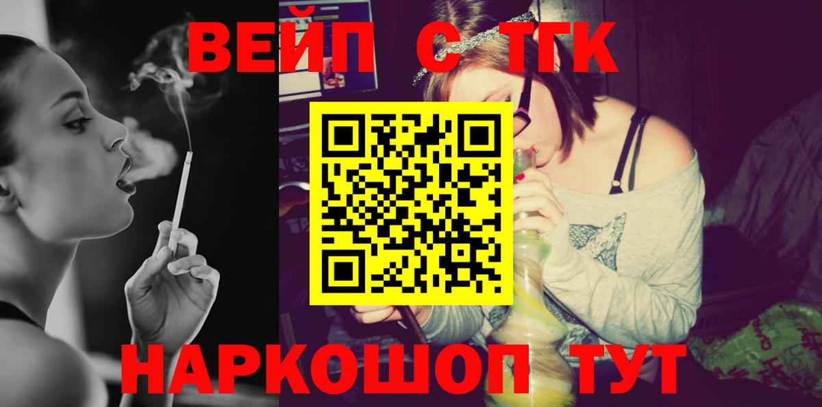 Дистиллят ТГК гашишное масло  Барабинск 