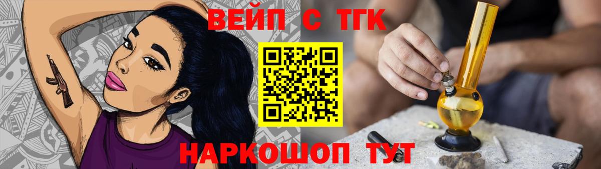 Дистиллят ТГК концентрат  Вход с VPN  Барабинск 