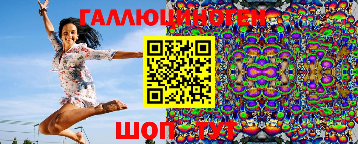 Псилоцибиновые грибы мухоморы Барабинск
