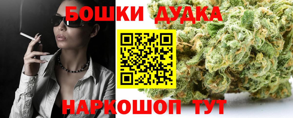 Бошки марихуана AK-47 Барабинск